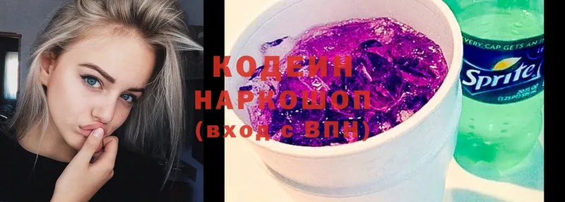 наркота  Александров  Кодеиновый сироп Lean Purple Drank 