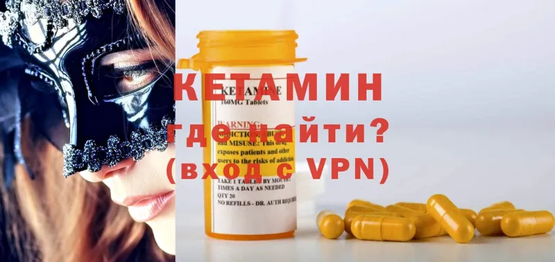 Кетамин ketamine  Александров 