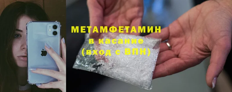 ссылка на мегу ТОР  Александров  Метамфетамин Methamphetamine  что такое  